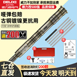德力西电气消音炮钉枪打钉吊顶神器一体射钉专用枪气钢钉混凝土水泥消音装修 古铜镀镍+工具箱+延长杆+消防钉