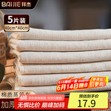 拜杰蒸笼布纱布豆浆过滤布厨房蒸笼布煮饭豆腐过滤布（40cm*40cm）5组