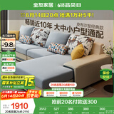 全友家居现代简约家用大户型贵妃转角沙发客厅实木架布艺沙发国家补贴
