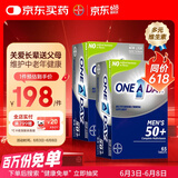 one a day拜耳男士中老年复合维生素65片/盒*2VD补钙VB