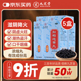 九芝堂 知柏地黄丸（浓缩丸）360丸*5盒 滋阴降火 非处方药 阴虚火旺 潮热盗汗 口干咽痛 耳鸣遗精 小便短赤