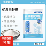 白砂糖冲饮调味食用烘焙面点原料白砂糖袋装小规格方便携带 白砂糖100克（50克*2袋）