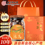 内廷上用北京同仁堂新会陈皮108g过节送礼正宗广东老陈皮礼盒送礼父母长辈