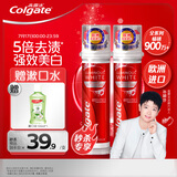 高露洁（Colgate）【孙颖莎同款】欧洲进口耀白去渍直立按压泵式美白牙膏100ml*2