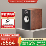 宝华韦健（B&W）600系列606 S3无源音响音箱 2.0书架音箱 家用音响 家庭影院 发烧级HIFI高保真音响 对箱 红樱木色
