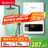 志高（CHIGO）即热式电热水器超薄小厨宝5500W变频恒温智能省电出租房家用洗澡免储水水龙头防漏电KBR-Y6S
