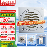 潜水艇（Submarine）TF50-10B 铜镀铬镜面防臭地漏 淋浴干湿区可用四防地漏50管径