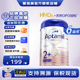 爱他美（Aptamil）德国白金版 德爱欧洲德国原装进口铂金版 双重HMO婴幼儿配方奶粉 2+段 6罐 （2岁以上）