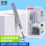 晨光（M&G）文具正姿可换墨囊钢笔套装黑（钢笔*1+3.4口径墨囊*6+吸墨器*1）Upen系列HAFP1328紫杆幼小衔接