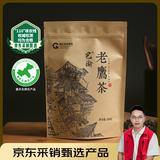巴渝老鹰茶100g袋装重庆名牌农产品重庆特产花草茶清凉茶火锅茶叶巫溪老鹰茶