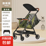 口袋伞车遛娃神器轻便可折叠大童推车婴儿宝宝可躺推车旅行车小巧 尊享款绿色（储物兜+餐盘）可躺