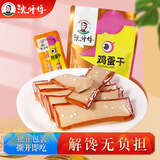 沈师傅高蛋白鸡蛋干180g酱香味 豆干小零食怀旧小吃生日礼物女休闲零食