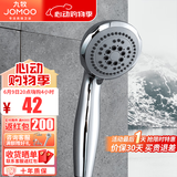 九牧（JOMOO） 卫浴花洒淋浴手持易洁花洒喷头手提软管墙座洗澡莲蓬头淋雨喷头 经典五功能S02015