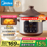 美的（Midea）电炖锅电砂锅 快炖炖汤盅电炖盅煲汤煮锅紫砂锅4.5L 双环火一体多功能锅 DGE45J56