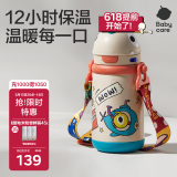 babycare儿童保温杯婴儿宝宝学饮吸管水杯水壶霸王龙不锈钢上学450ml