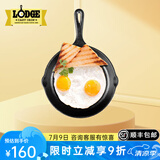 LODGE【美国进口】洛矶平底锅不易粘锅铸铁锅无涂层煎锅煎牛排锅 L3SK3- 15.5cm
