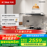 方太（FOTILE）纤薄F3-G抽吸排油烟机 以旧换新政府补贴20% 超薄25风量F3-G(可搭配燃气灶)