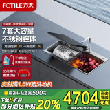 方太（FOTILE）洗碗机JBSD2T-EG03水槽式家用三合一全自动不锈钢加强除菌热风烘干洗海鲜果蔬去农残 JBSD2T-EG03L(左侧洗碗机)
