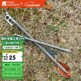 牧高笛（MOBIGARDEN）地钉 户外露营十字菱形不锈钢地钉快挂孔地钉 NX20672044 岩石灰