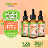 Nature's Nutra【官方直售】莱思纽卡婴幼儿童补铁三代整合铁剂儿童钙铁锌口服液 【FDA认证进口品牌】3瓶囤货装