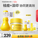 羽素祛痘大灯泡霜护肤品套装控油痘印舒缓保湿痘印礼物