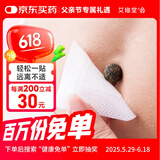 艾修堂肚脐贴艾灸大肚腩成人儿童懒人贴艾叶艾绒丸轻腹贴30粒父亲节礼物