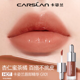 卡姿兰（Carslan）有色唇部精华蜜霜唇釉口红唇彩水光镜面G101蜜奶栗4.5g圣诞节礼物