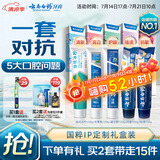 云南白药牙膏亮白护龈清新口气祛渍5效护口成人牙膏国粹礼盒套装5支500g