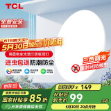 TCL照明 LED吸顶灯三色调光卧室灯圆形现代简约灯饰中山灯具包安装