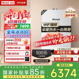 林内（Rinnai）燃气壁挂炉【国家补贴15%】采暖热水两用APP智控恒温 天然气地暖采暖锅炉RBS-24C30(L)