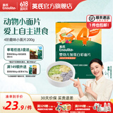英氏（Engnice）【宝宝面条专区】婴幼儿有机面条辅食儿童意面碎碎面蝴蝶面 4阶趣味小面片200g
