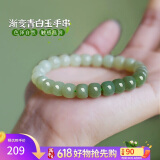 曼丽翠和田玉青白渐变8mm手串老型珠手链送女友附证书