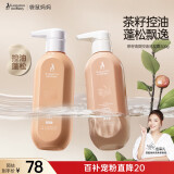 袋鼠妈妈（Kangaroo Mommy）准孕妇洗发水茶籽洗发露专用洗护专用护肤品清洁舒缓2瓶