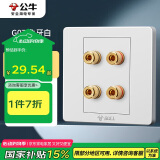 公牛（BULL）墙壁插座 G07系列 二位音箱插座 音响音频G07T206  白色