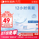 强生（Johnson） 安视优 舒日 隐形眼镜 日抛 10片装 350度