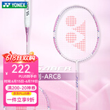 YONEX尤尼克斯羽毛球拍单拍yy超轻全碳素碳纤维高磅速度进攻型天斧疾光 ARC弓箭8樱花粉 5u可拉30磅 电子防伪/假一赔十