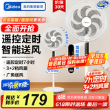 美的（Midea）七叶轻音电风扇 家用风扇 落地扇 立式节能摇头宿舍电扇 强风降温循环柔风自然风桌面小风扇 【35cm遥控款】白色 强劲动力
