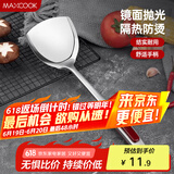 美厨（maxcook）炒铲锅铲 加厚不锈钢铲子 紫宝石系列MZ110