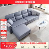全友家居 四人位布艺沙发直排客厅家具小户型北欧沙发简约科技布沙发