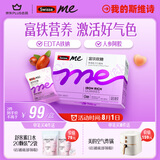 SwisseMe斯维诗 富铁软糖 含EDTA铁钠阿胶肽粉人参提取物 成人补铁 45粒