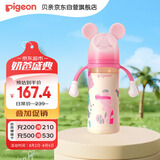 贝亲（Pigeon）PPSU迪士尼双把手奶瓶330ml LL号奶嘴 米妮印象 9月+ AA240