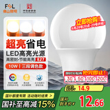FSL佛山照明LED球泡灯泡大口节能灯泡螺口E27调色款10W