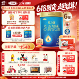 三元A2奶源 奶粉爱力优幼儿配方奶粉3段（12-36月龄）800g*2罐