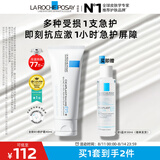 理肤泉受损肌套装B5霜40ml+B5水50ml 修护受损舒缓泛红淡印痕保湿护肤品
