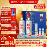 国窖1573【父亲节礼赠 礼盒】浓香型白酒 过节送礼 新老版本随机发货 38度 500mL 2瓶 蓝调礼盒