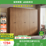 全友家居成品大衣柜新中式卧室家用衣橱衣服储物收纳柜子挂衣柜家具
