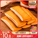三只松鼠鸡蛋干酱香味240g/袋 豆腐干卤味干子休闲零食小吃素食