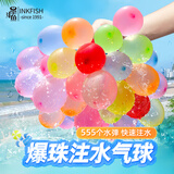 墨斗鱼水气球 水球快速注水气球夏天儿童打水仗神器小水球气球水弹555个