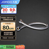 九牧（JOMOO）不锈钢金属冷热进水马桶热水器软管80cm H5688-080101C-1