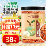 十月稻田 桂圆肉 无核免剥桂圆干 425g/罐 龙眼干 龙眼肉 泡水泡茶